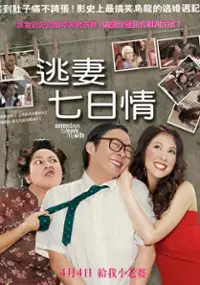 Plakat filmu Yang ngai gaw rak