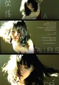 Plakat filmu A Fallible Girl