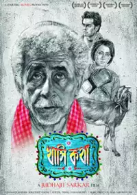 Plakat filmu Khashi Katha