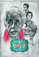 plakat filmu Khashi Katha