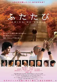Plakat filmu Futatabi 