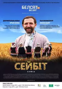 Plakat filmu Siewca