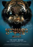 Phutharit Prombandal / Sming