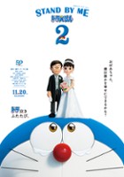 plakat filmu Stand By Me Doraemon 2