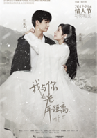 plakat filmu Long For You