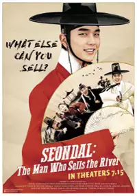 Plakat filmu Bong-i kim-seon-dal