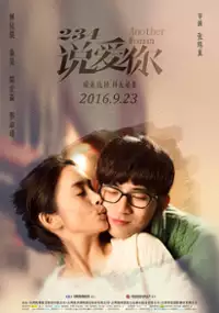 Plakat filmu 234 Shuō ài nǐ