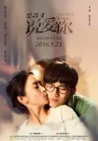 plakat filmu 234 Shuō ài nǐ