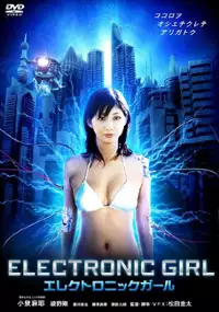 Plakat filmu Electronic Girl
