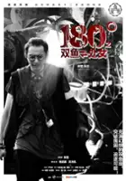 Pengyi Han / 180 Zhi Shuang Yu & Chu Nu