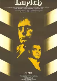 Plakat filmu Lurich
