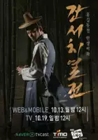 Jin-seok Park / Gan-seo-chi-yeol-jeon