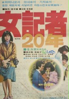 plakat filmu Yeogija 20nyeon