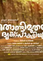 plakat filmu Thondimuthalum Dhriksakshiyum