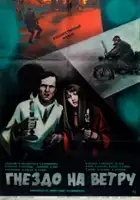 plakat filmu Tuulte pesa