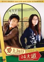 Ayako Kawahara / 7 gatsu 24 ka Dōri no Christmas