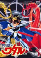 plakat serialu Mashin Eiyūden Wataru