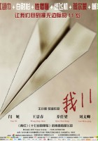 plakat filmu 11 kwiatów