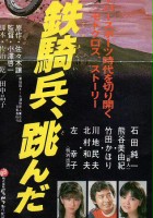 plakat filmu Tekkihei, Tonda