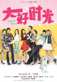 Plakat serialu Da Hao Shi Guang