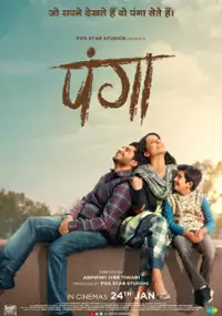 Plakat filmu Panga