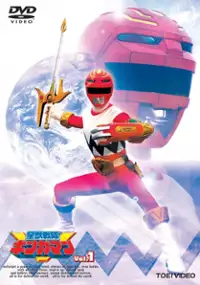 Plakat serialu Seijū Sentai Gingaman