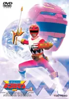 plakat serialu Seijū Sentai Gingaman