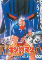 plakat serialu Kinnikuman