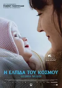 Plakat filmu Gloria Mundi