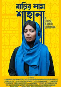 Plakat filmu Barir Naam Shahana
