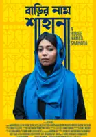Barir Naam Shahana