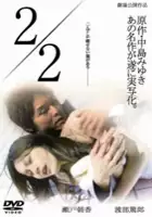 Hisako Fujihira / Nibun no Ni