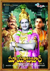 Plakat filmu Maya Bazaar