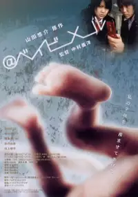Plakat filmu @beibîmêru