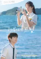 plakat filmu A Dream to You