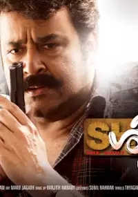 Plakat filmu Shikkar
