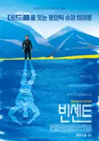 plakat filmu Vincent n'a pas d'écailles