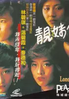 plakat filmu Leng mooi jai