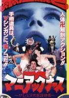 Anette Maynard / Maniakalne pielęgniarki odnajdują ekstazę