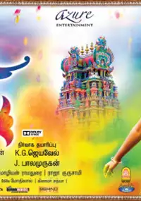 Plakat filmu Vizha