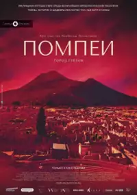 Plakat filmu Pompeje: Miasto grzechu
