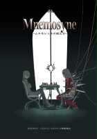 plakat filmu Mnemosyne: Mnemosyne no Musume-tachi