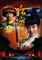 plakat filmu Empresses In The Palace