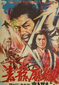 Plakat filmu Doglyongmageom