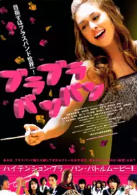Plakat filmu Bura bura ban ban