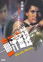 plakat filmu Xue han jin qian