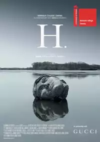 Plakat filmu H.