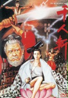 plakat filmu Qian ren zhan