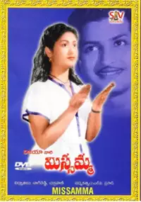 Plakat filmu Missamma