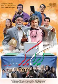 Plakat filmu Iran Burger